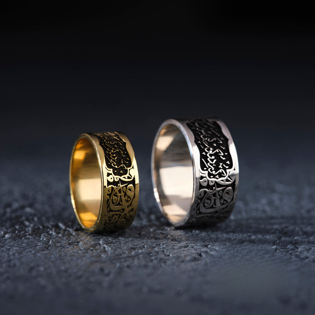 Arabic Vav Wedding  / Engagement Rings for Couple