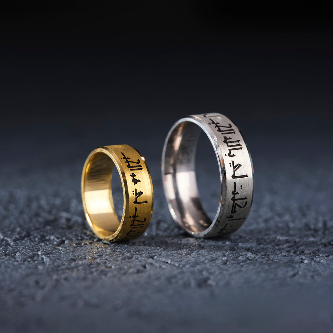 Kufic Art Wedding  / Engagement Rings for Couple