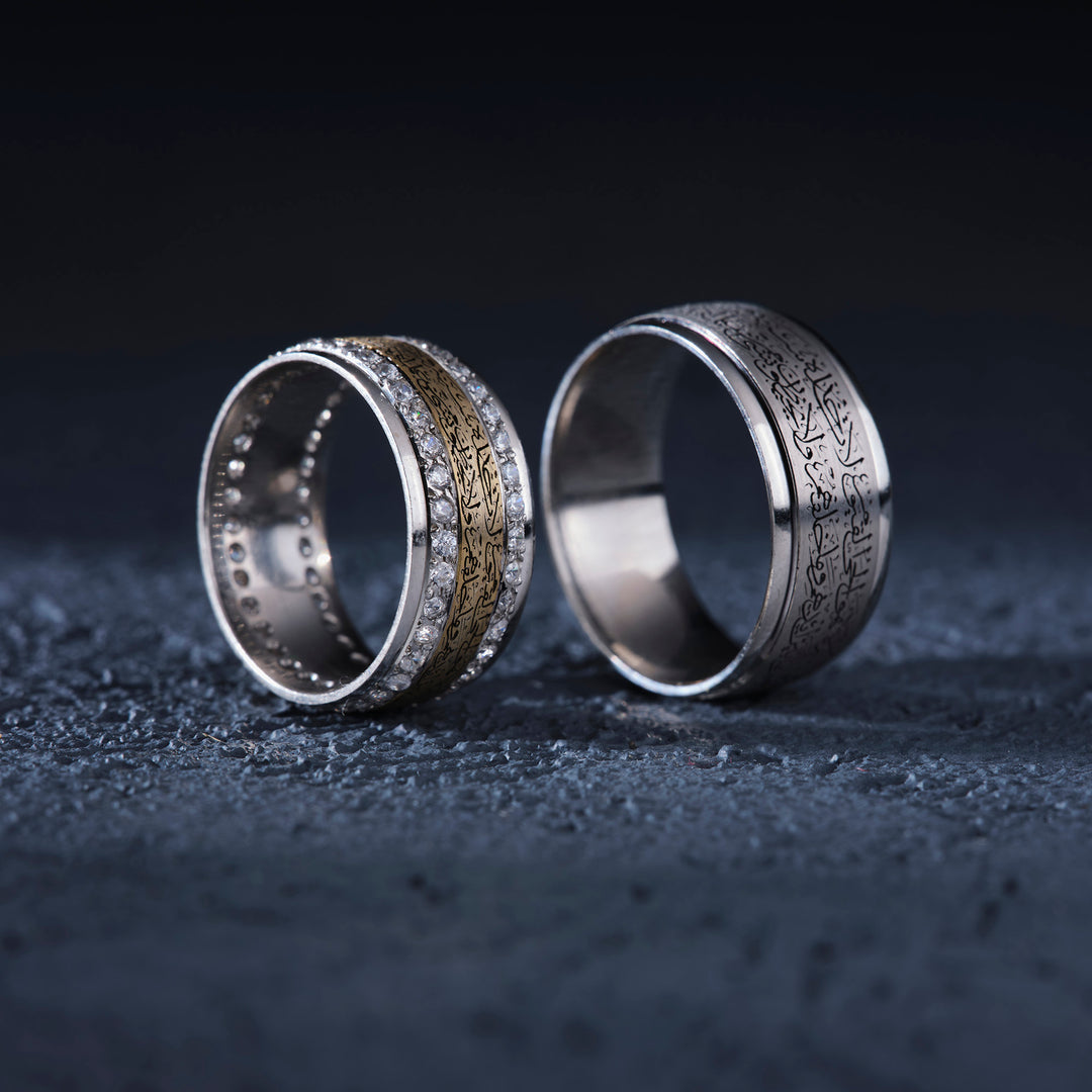 Ayatul Kursi Wedding  / Engagement Rings for Couple