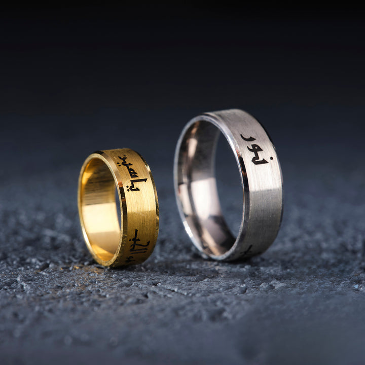 Kufic Art Wedding  / Engagement Rings for Couple