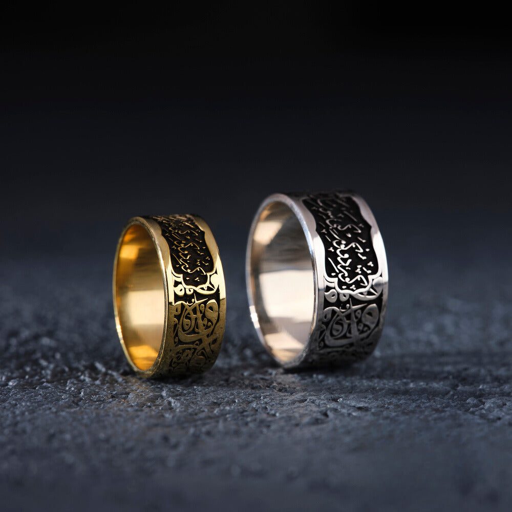 Arabic Vav Wedding  / Engagement Rings for Couple