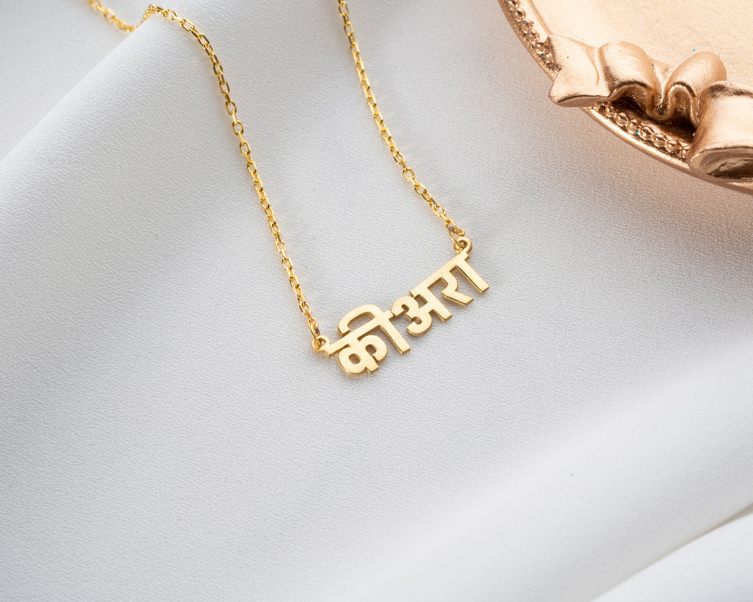 Personalised Name Necklace in ANY Language