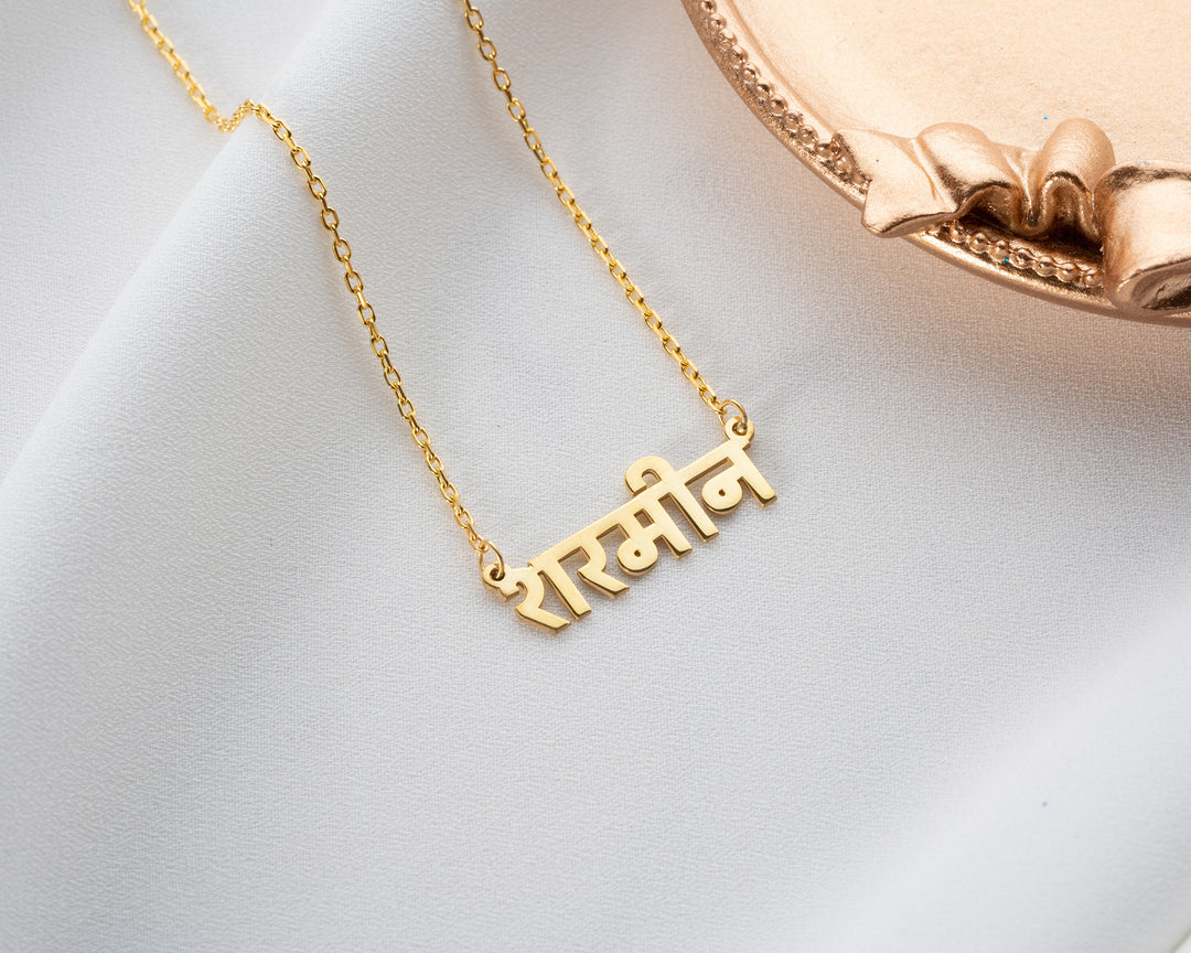 Personalised Name Necklace in ANY Language