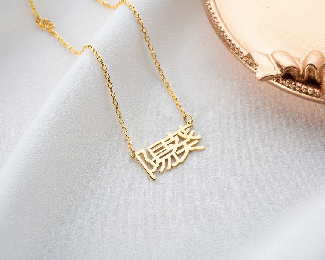 Personalised Name Necklace in ANY Language