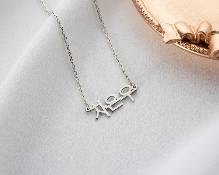 Personalised Name Necklace in ANY Language