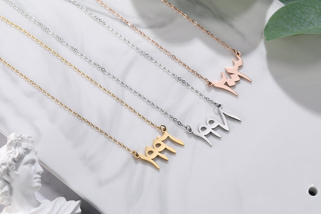 Arabic Birthday Year Necklace