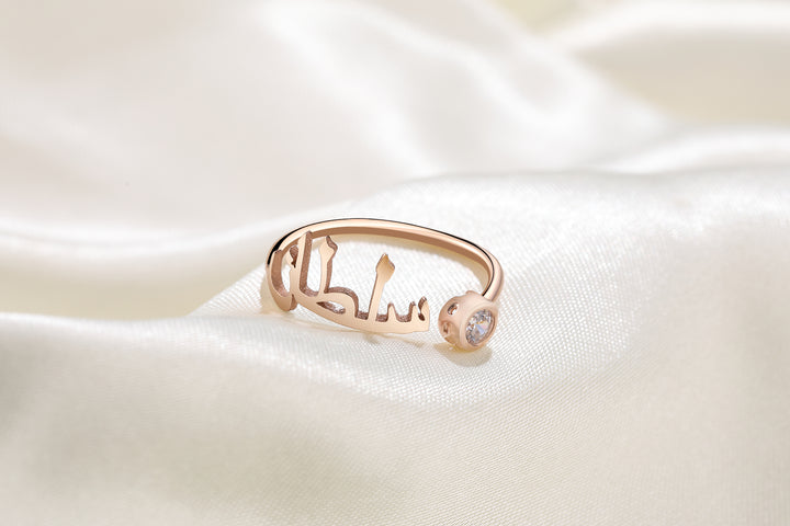 Arabic Name Ring (Adjustable) | Special Design