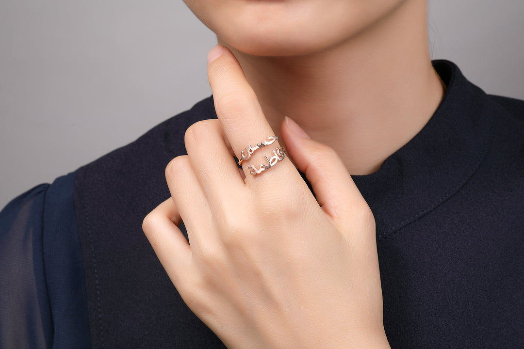Arabic Name Ring (Adjustable) | Special Design