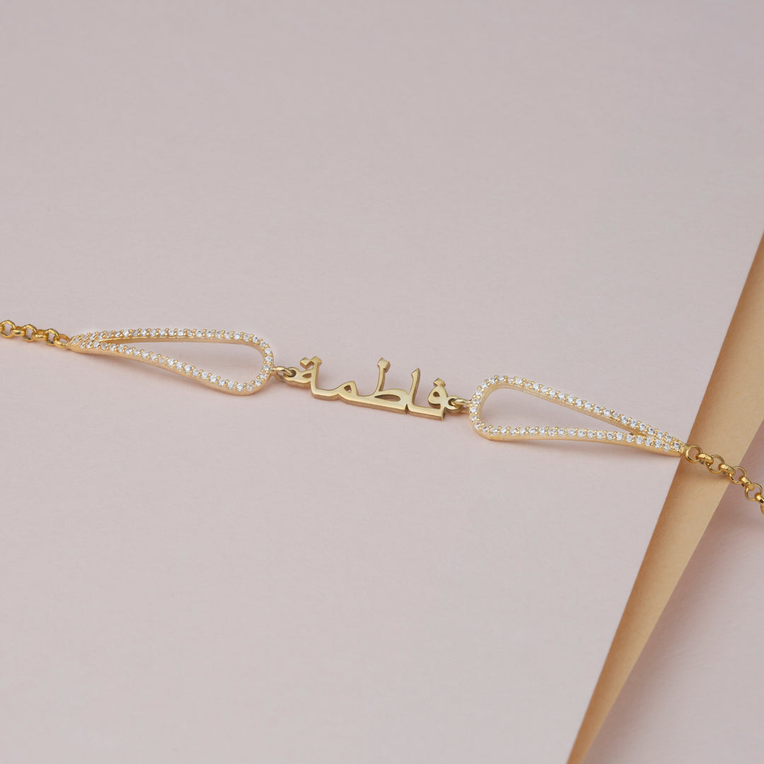 Arabic Name Bracelet Personalized