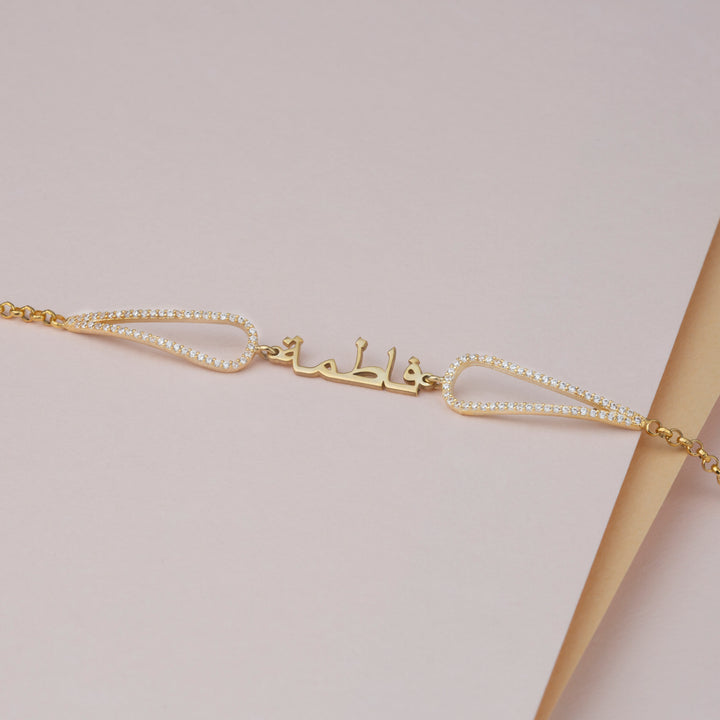 Arabic Name Bracelet Personalized