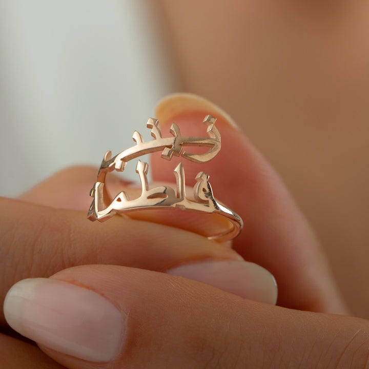 Arabic Name Ring (Adjustable) | Special Design