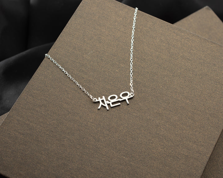 Personalised Name Necklace in ANY Language