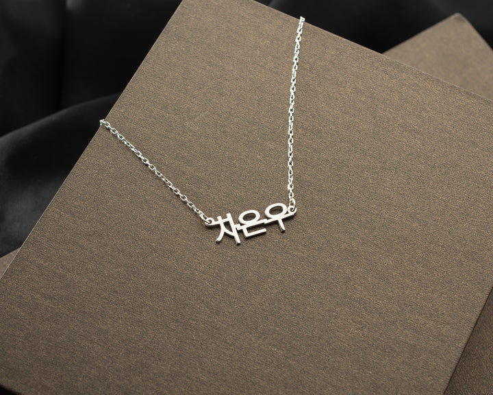 Personalised Name Necklace in ANY Language