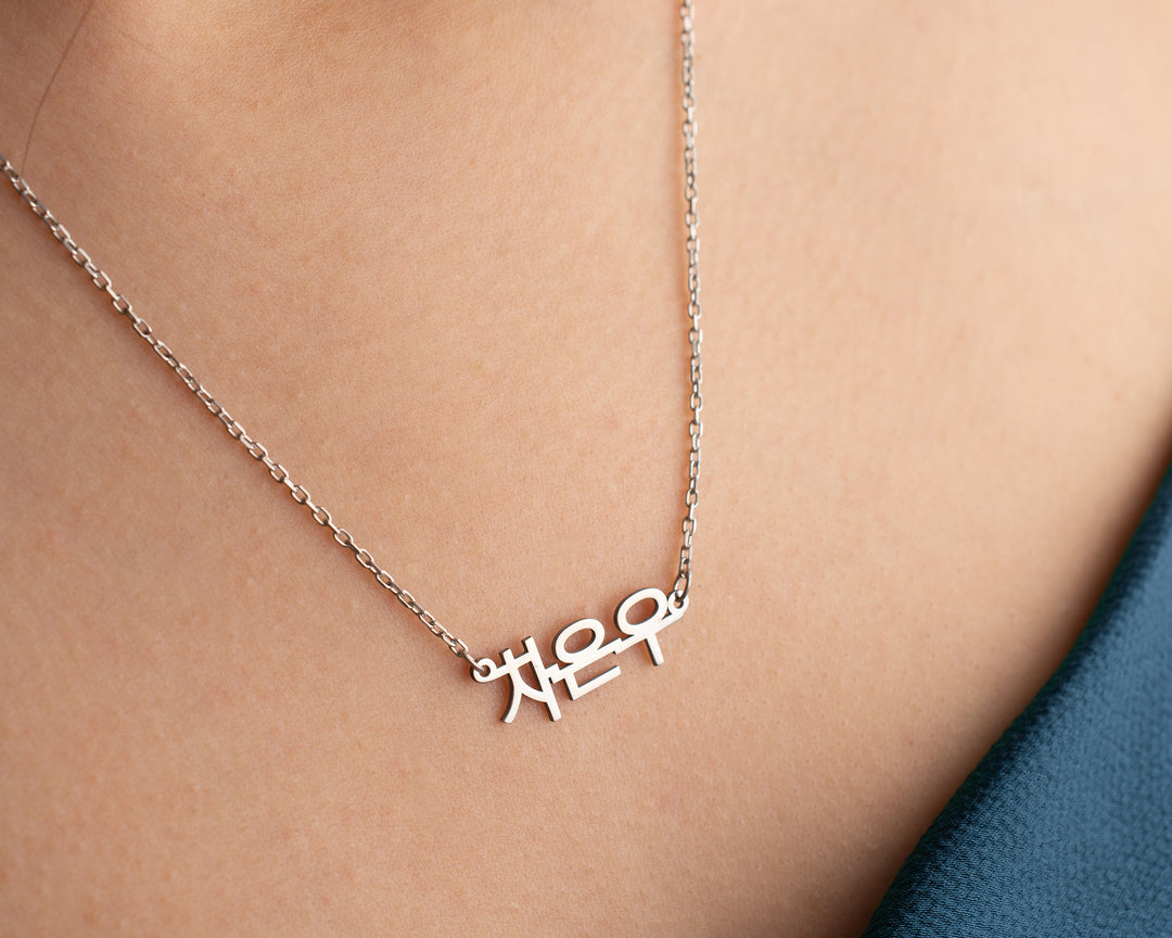 Personalised Name Necklace in ANY Language