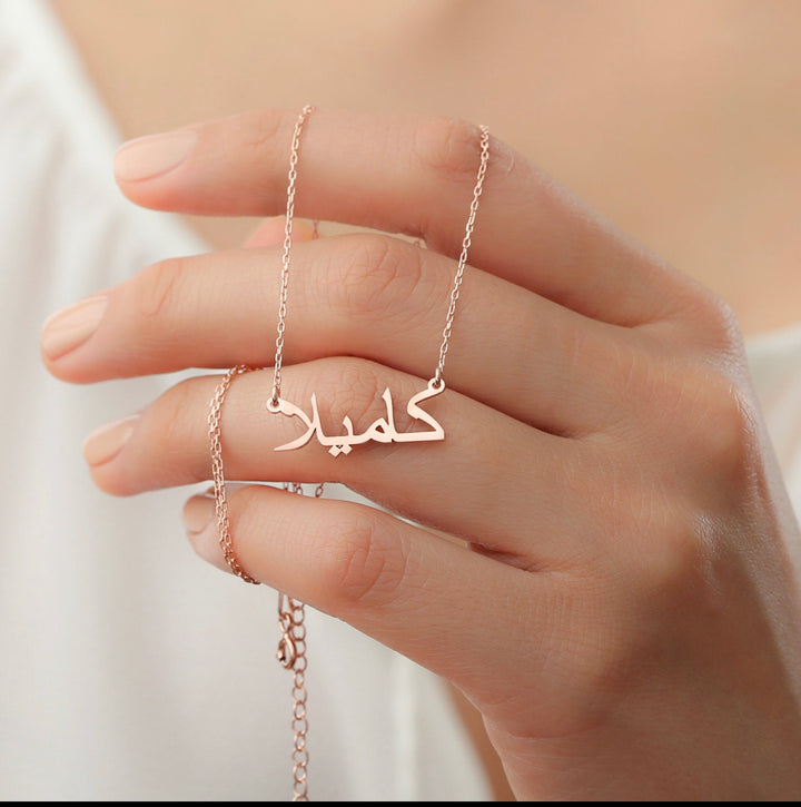 Personalized Arabic Name Necklace - HULYAH