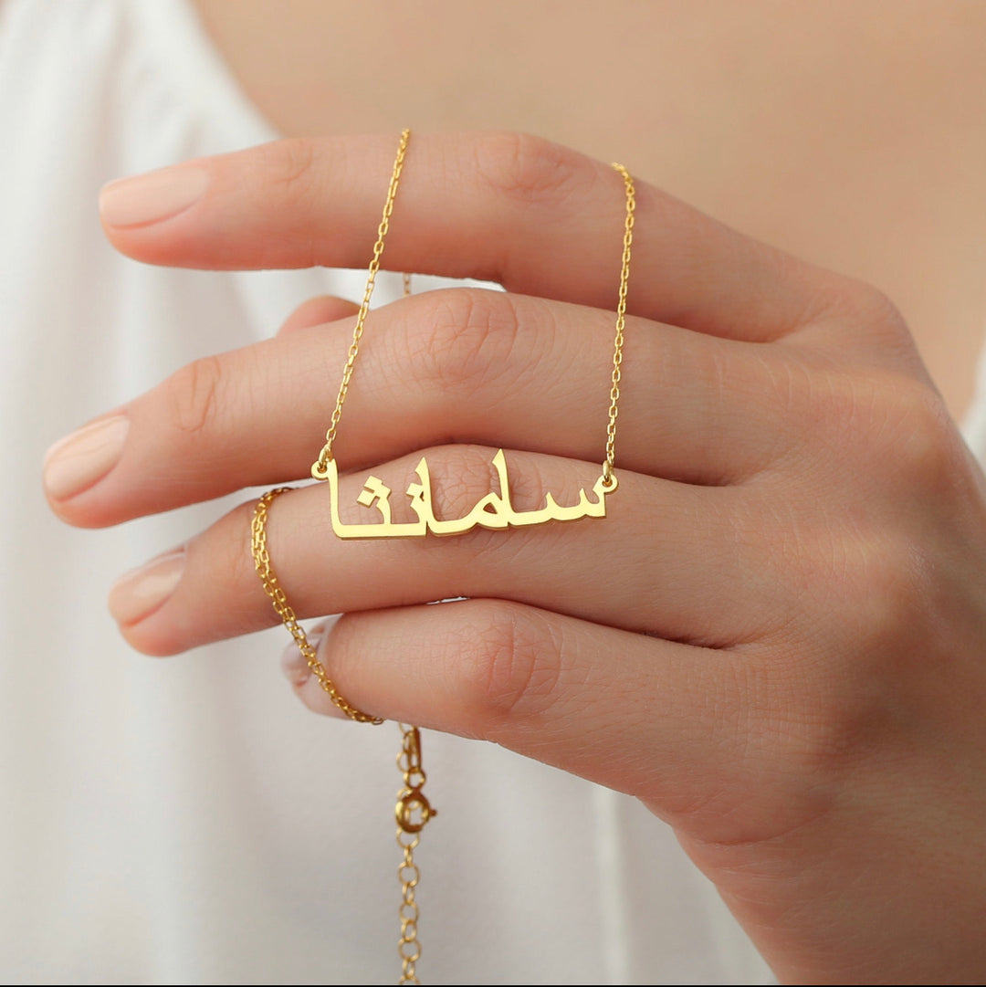 Personalized Arabic Name Necklace - HULYAH