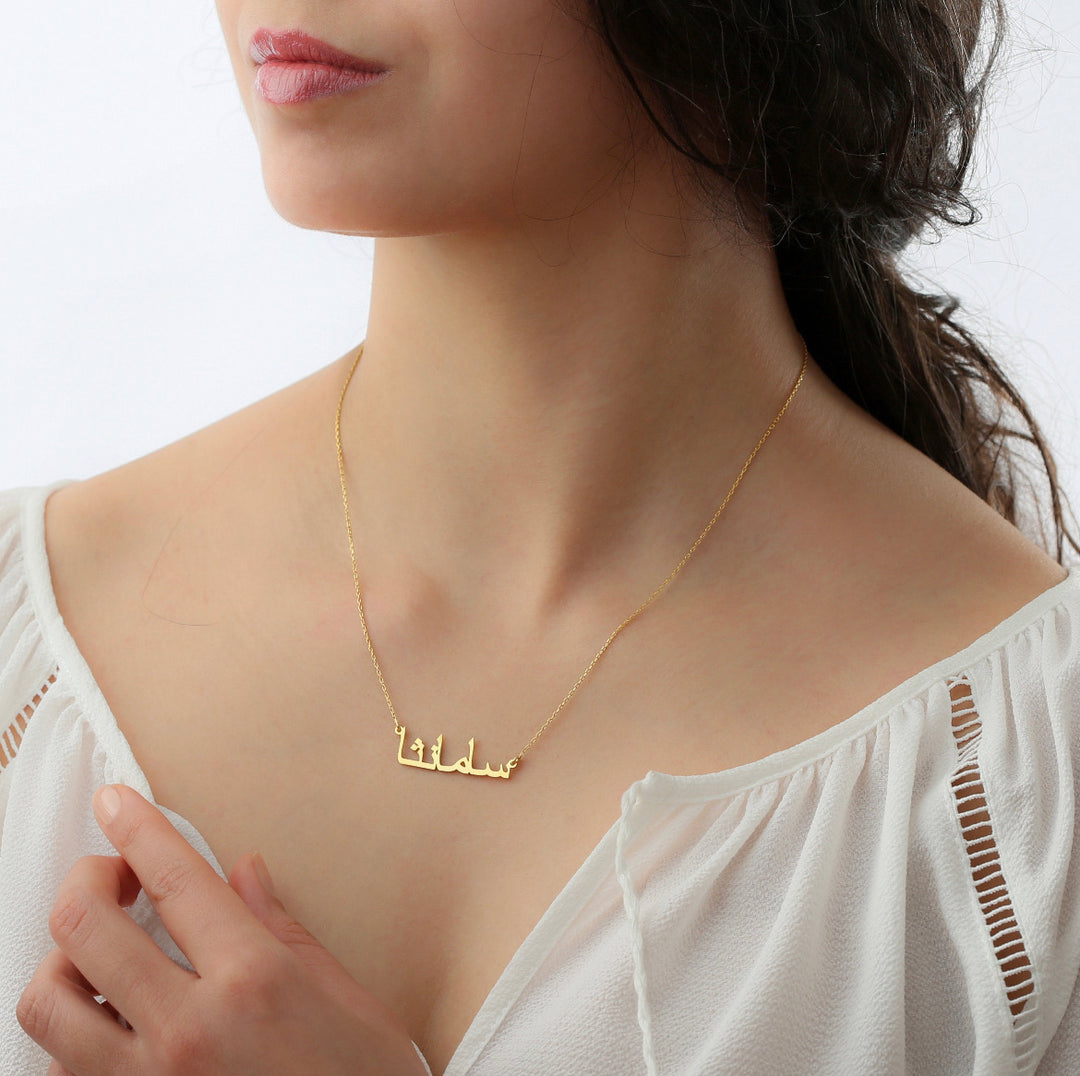 Personalized Arabic Name Necklace - HULYAH