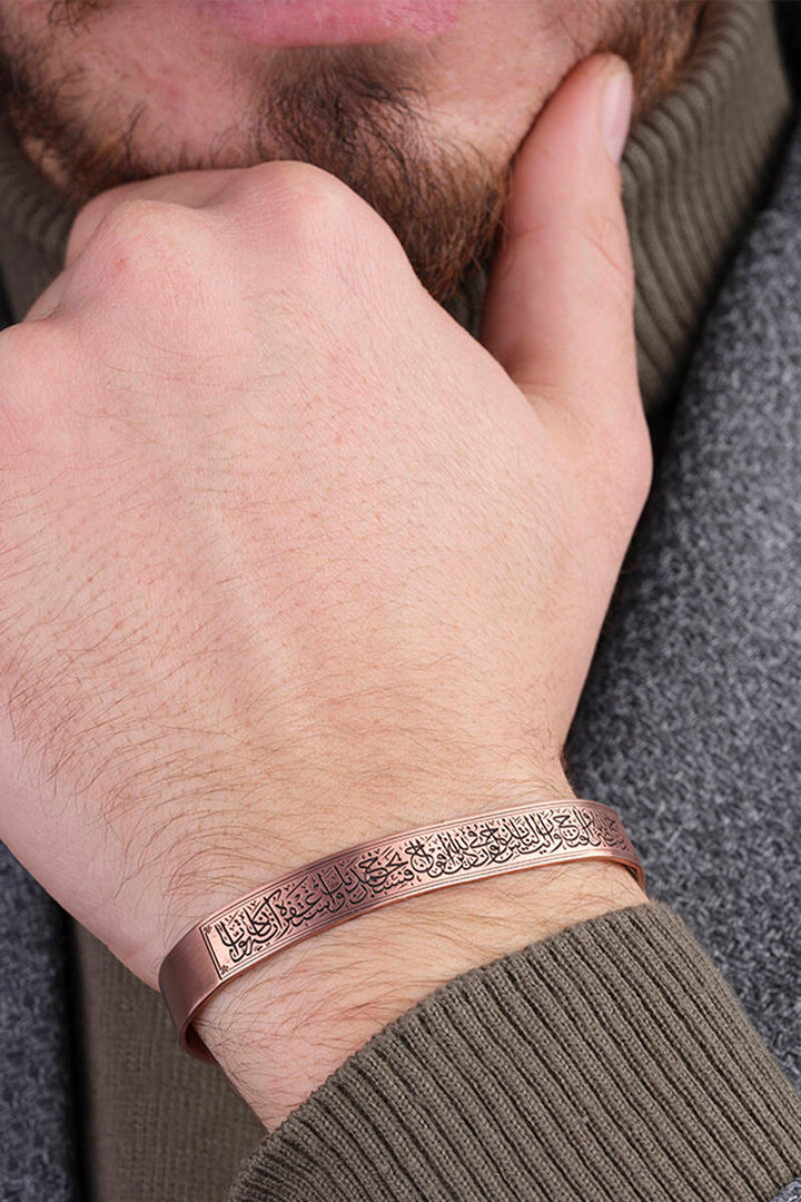 Surah An-Nasr Cuff | Exclusive - Hulyah London